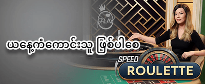 စလော့ဂိမ်း အခမဲ့ လှည့်ခွင့် promotion banner